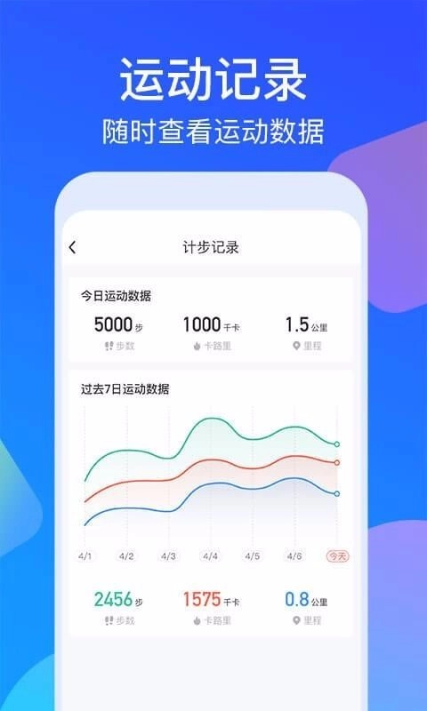走路多多正版图2