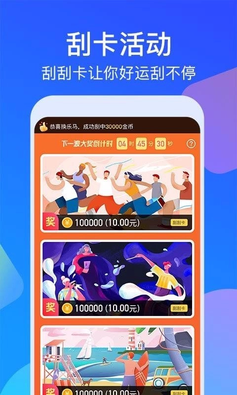 走路多多正版图3