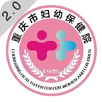 重庆市妇幼保健院最新免费版