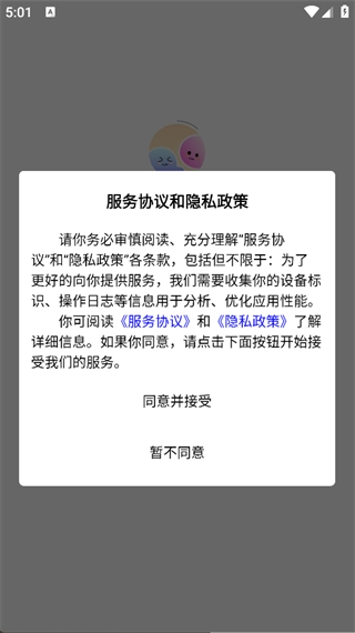 相伴商家端app下载