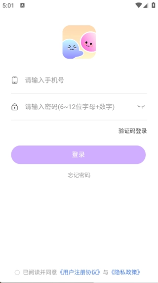 相伴商家端app下载