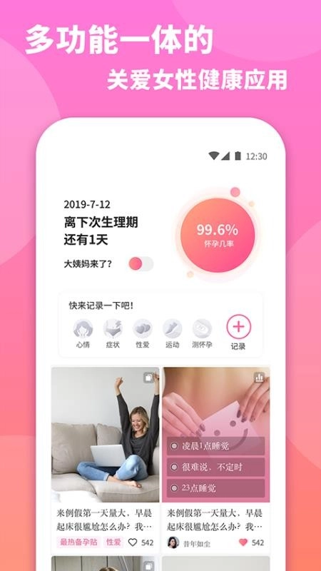 小月通用版图3