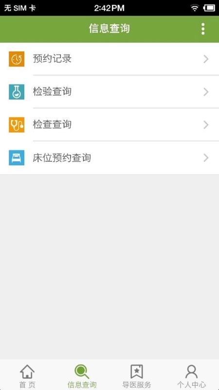广安门医院南区免费版