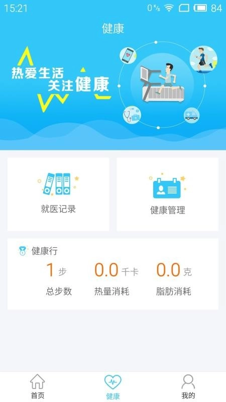 盐城医保通官方正版图3
