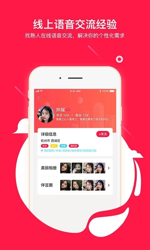 伴言直装版图2