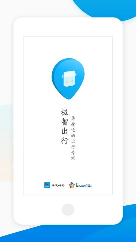保定畅行无广告版图4