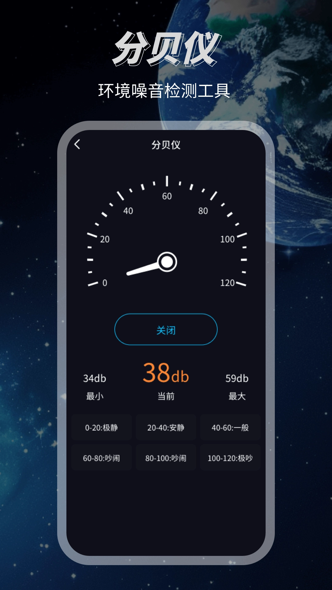 3D地球高清地图安卓版图3