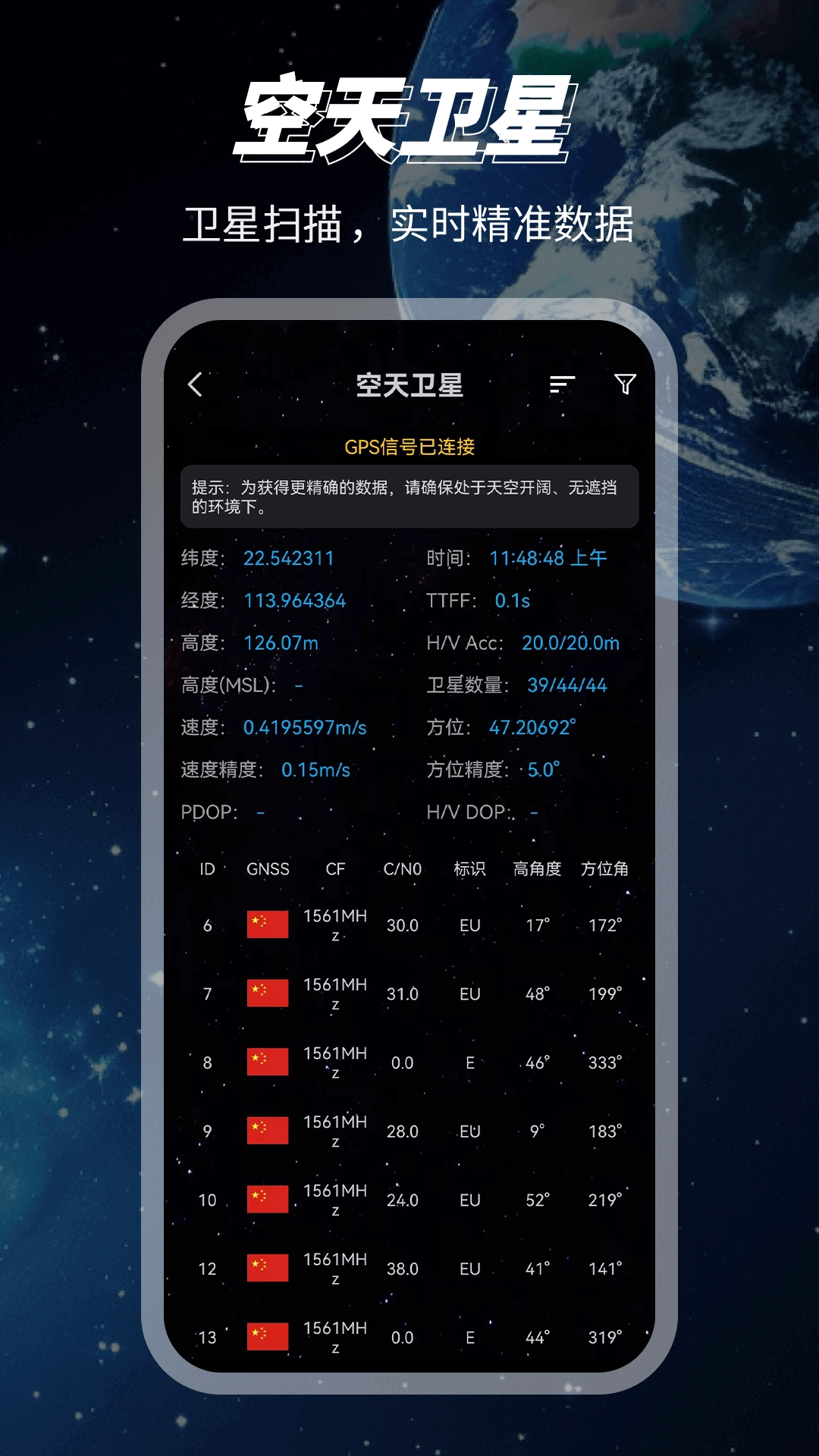 3D地球高清地图安卓版图4