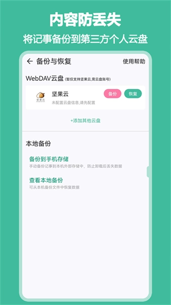 悬浮记事本正版图2