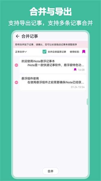 悬浮记事本正版图4