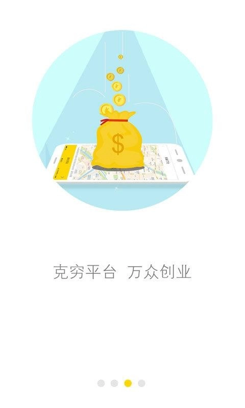 克穷专车免费原版图3