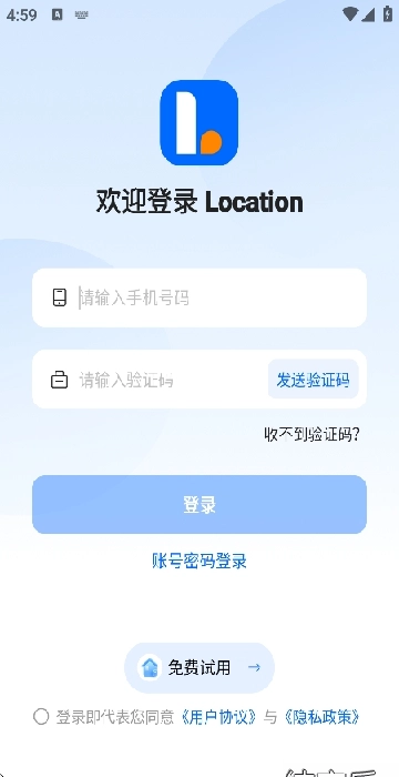 Location安装包下载