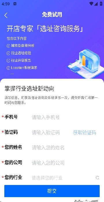 Location安装包下载