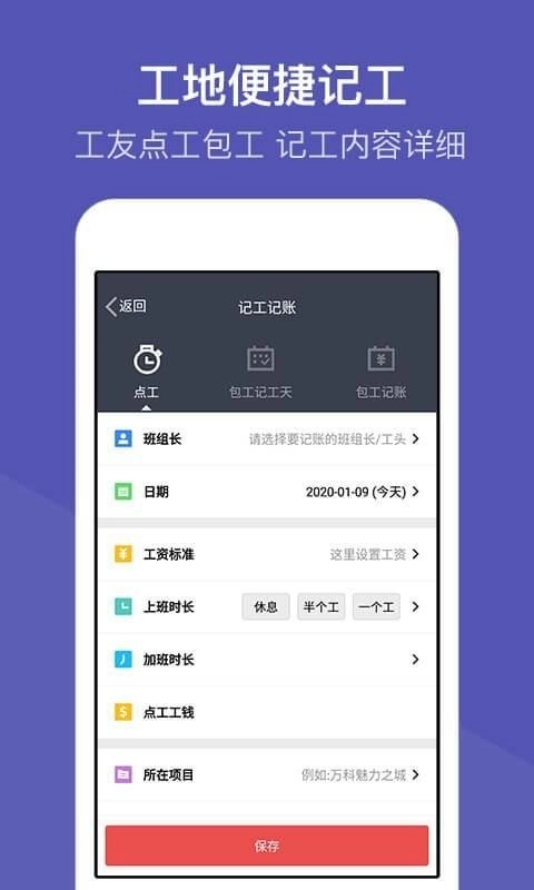 记账簿安卓直装版图1