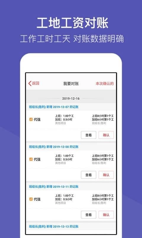 记账簿安卓直装版图2