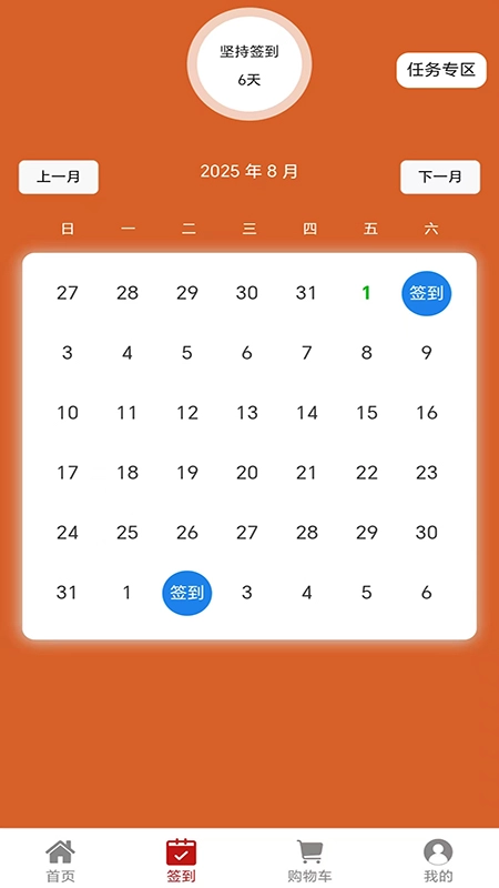 康源健康正版图2