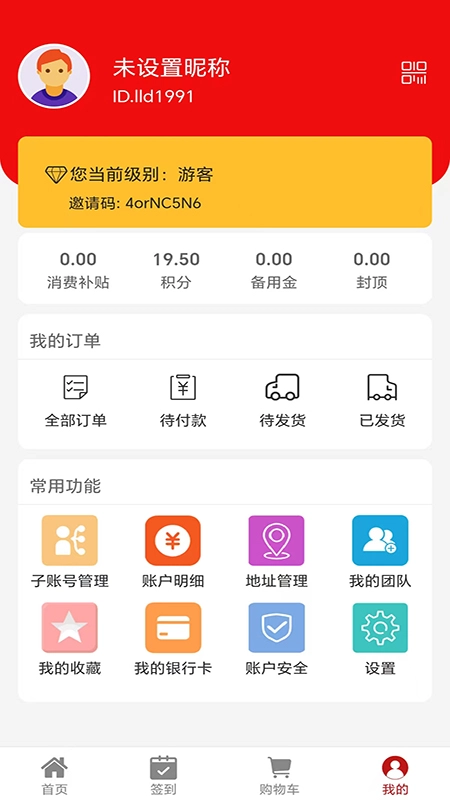 康源健康正版图4