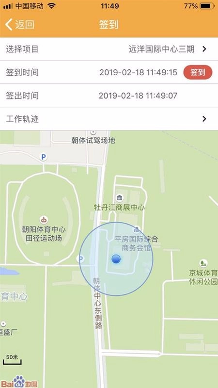 亿管家手机免费版图3