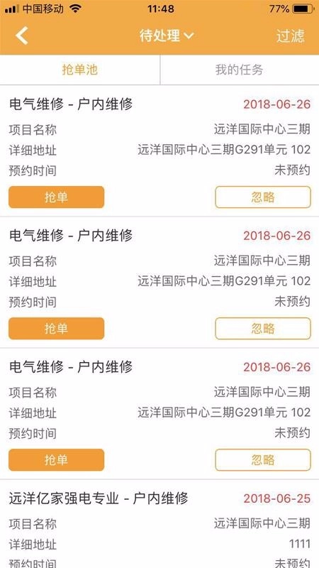亿管家手机免费版图4