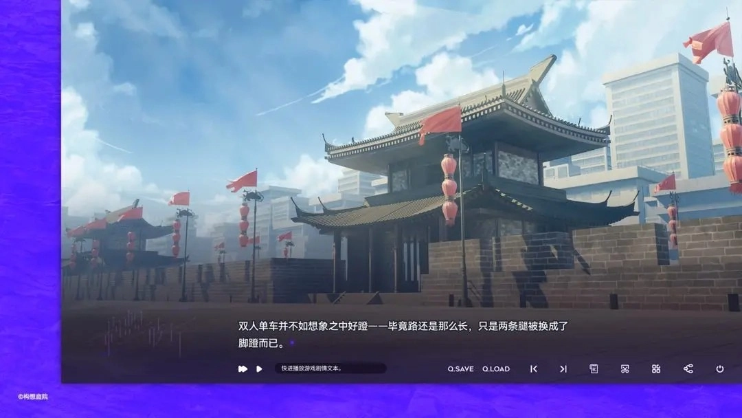构想彼方3