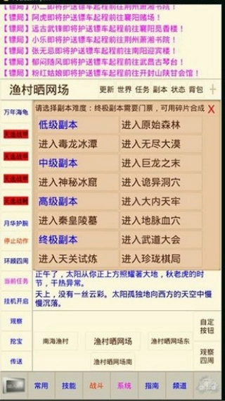 刀剑如梦手游下载