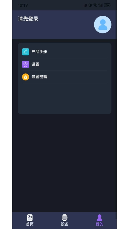 迅援健康原版图2
