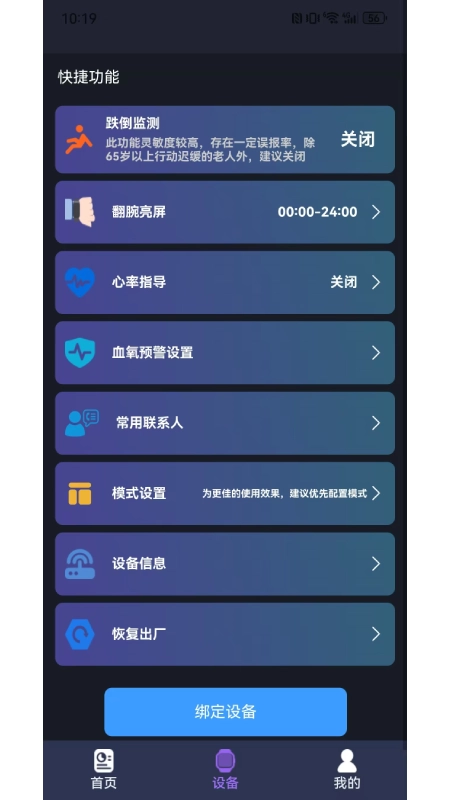迅援健康原版图3
