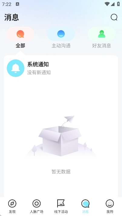 流动梦工厂手机免费版图1