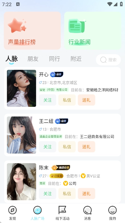 流动梦工厂手机免费版图2