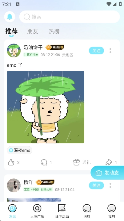 流动梦工厂手机免费版图3