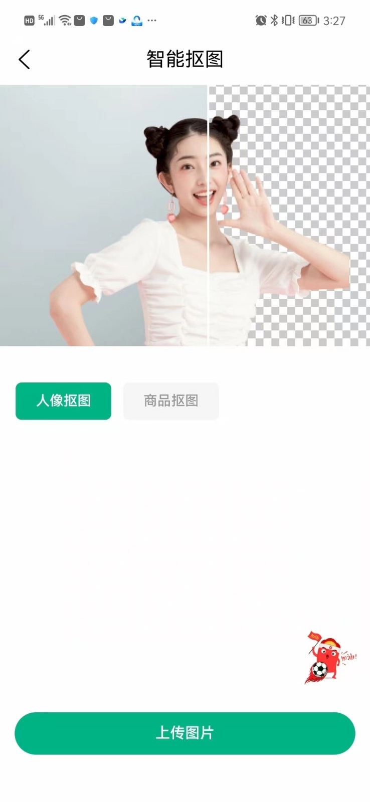 叮当文档通用版图1