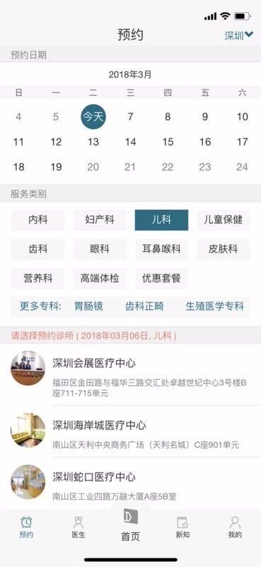 卓正医疗