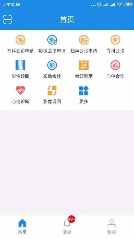 医网云医生官方版图2
