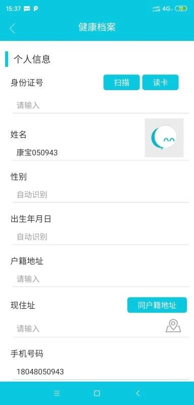 康养护照服务端手机版图1