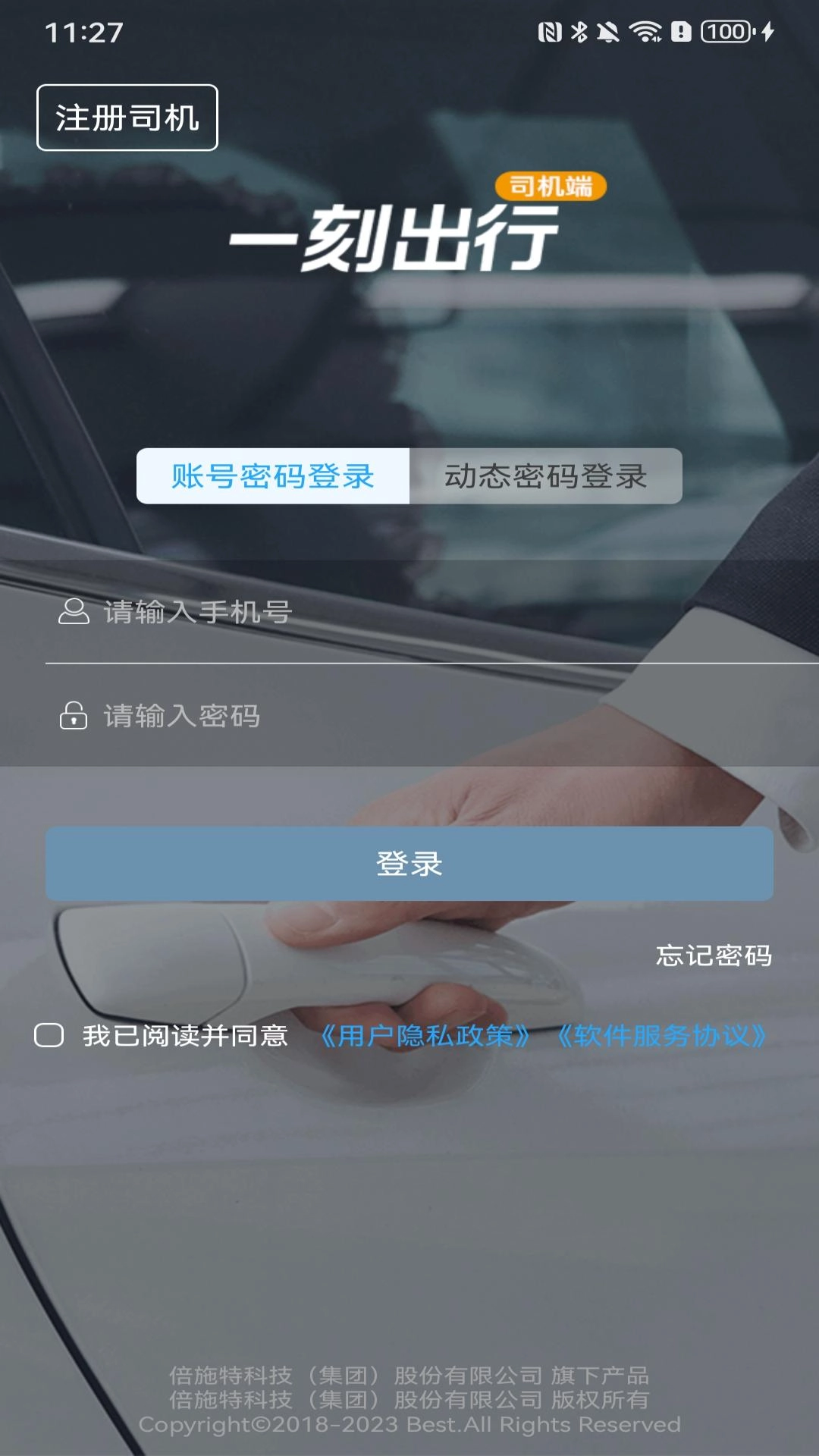 一刻出行司机端最新免费版图1