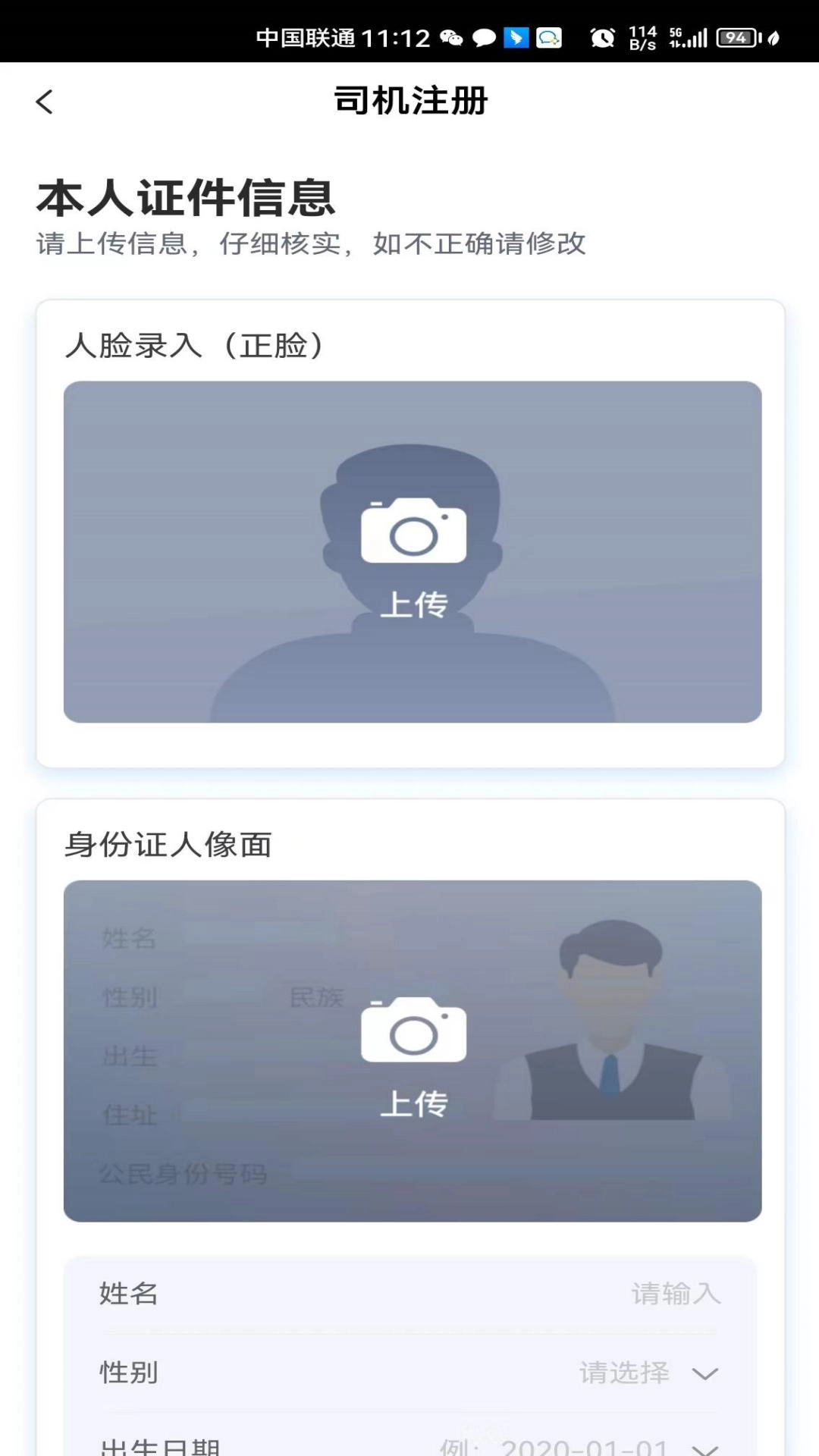 一刻出行司机端最新免费版图2