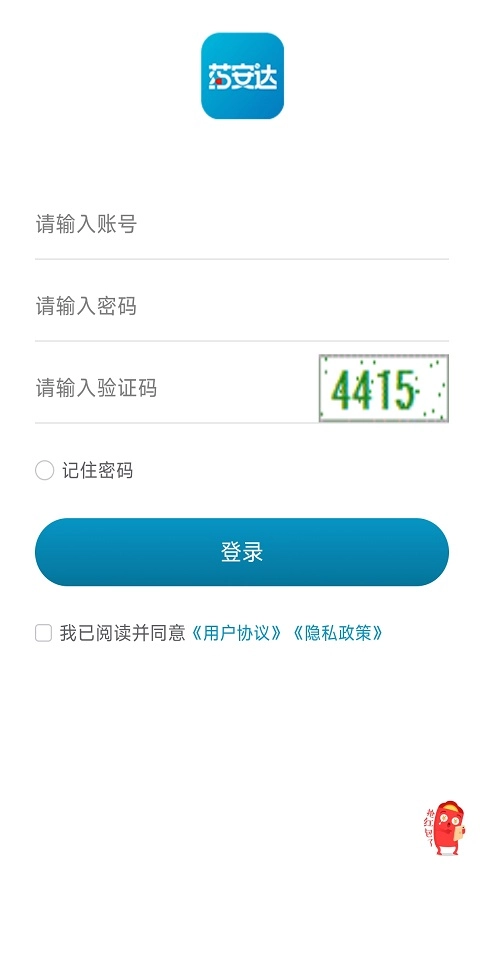 药安达官方版图2