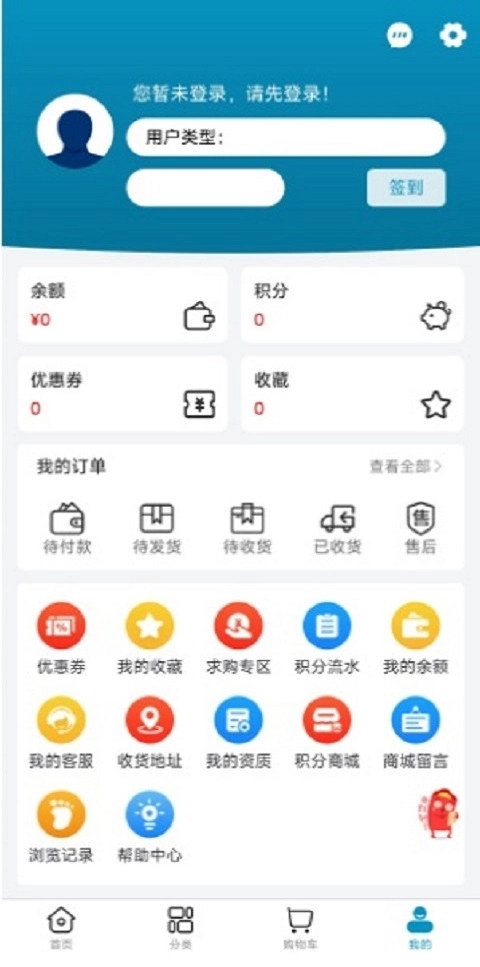 药安达官方版图3