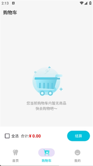 爱牙世家免费原版图2