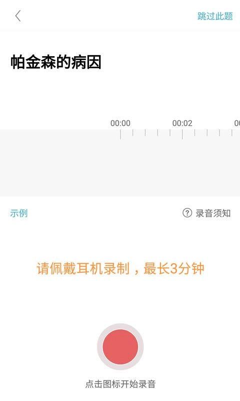 有来医生最新版图4