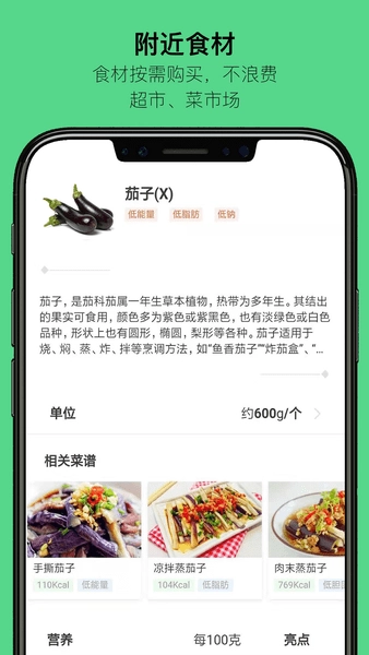 一家之煮官方版图1