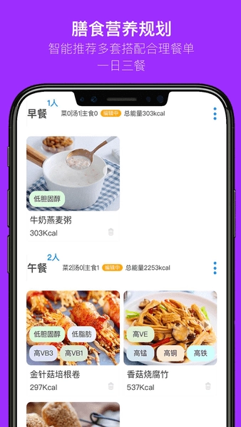 一家之煮官方版图2