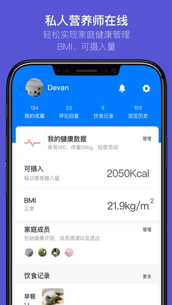 一家之煮官方版图3