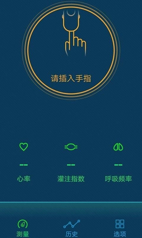 易血氧手机版图1