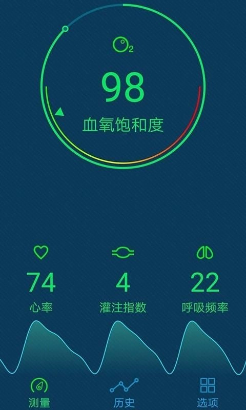 易血氧手机版图2