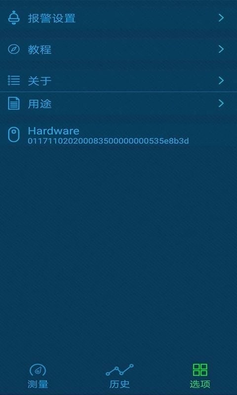 易血氧手机版图4