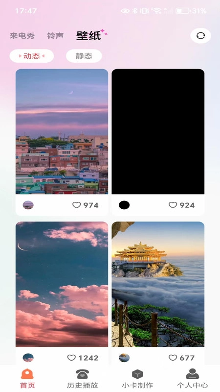 视频多多来电秀正版图1