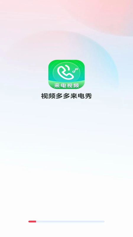 视频多多来电秀正版图2