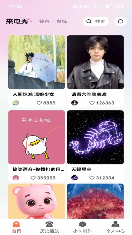 视频多多来电秀正版图4