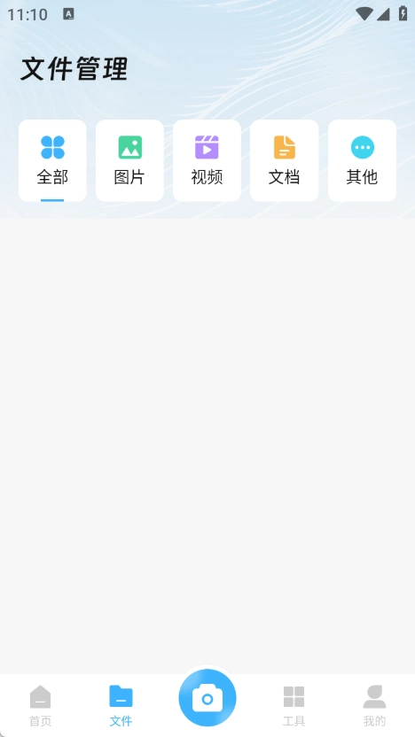 小扫描仪器安卓免费版图2